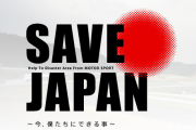 SAVE JAPAN knmnk `TCg